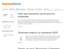 Tablet Screenshot of expressdecor.ru